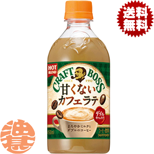 w2P[XIxinjTg[ Ntg{X ÂȂJtFe zbg 450mlybg{g×2P[X48{(1P[X24{) BOSS ~NR[q[ HOT 