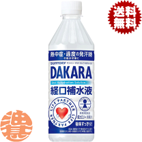 楽天市場】ダカラ（形状（容器）ペットボトル・単品容量500 ～ 599ml