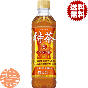 サントリー 伊右衛門 特茶 ほうじ茶 500ml×48本 PET (お茶飲料) 価格