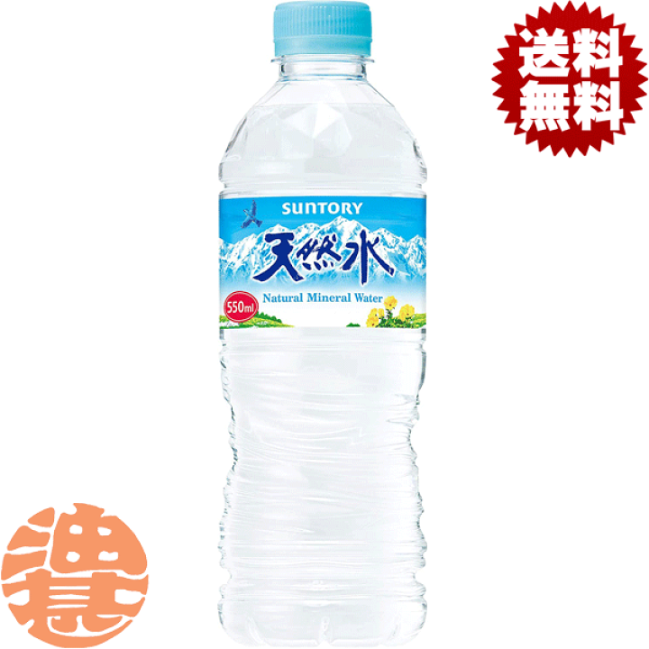 楽天市場】『送料無料！』（地域限定）サントリー 天然水 ナチュラル