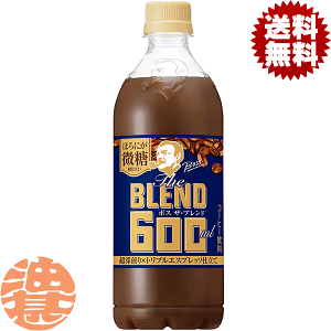最も優遇 サントリー (缶 PET 600ml×24本 ほろにが微糖 BLEND The ボス ドリンク
