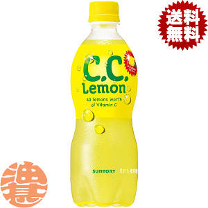 サントリー C.C.レモン 500ml×24本 PET (炭酸飲料・エナジー