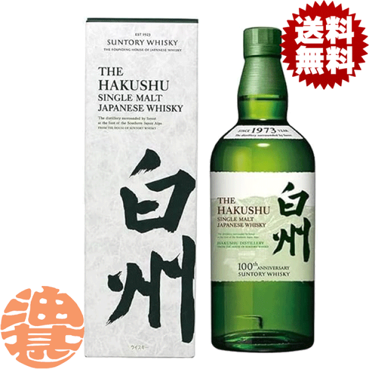 楽天市場】『送料無料！』（地域限定）サントリー シングルモルト