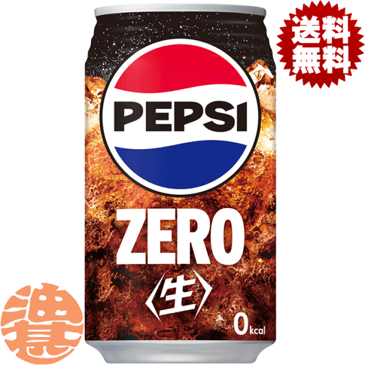 楽天市場】『2ケース送料無料！』（地域限定）サントリー