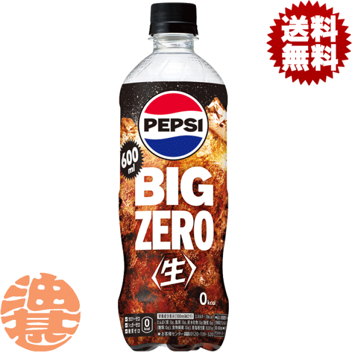楽天市場】『2ケース送料無料！』（地域限定）サントリー