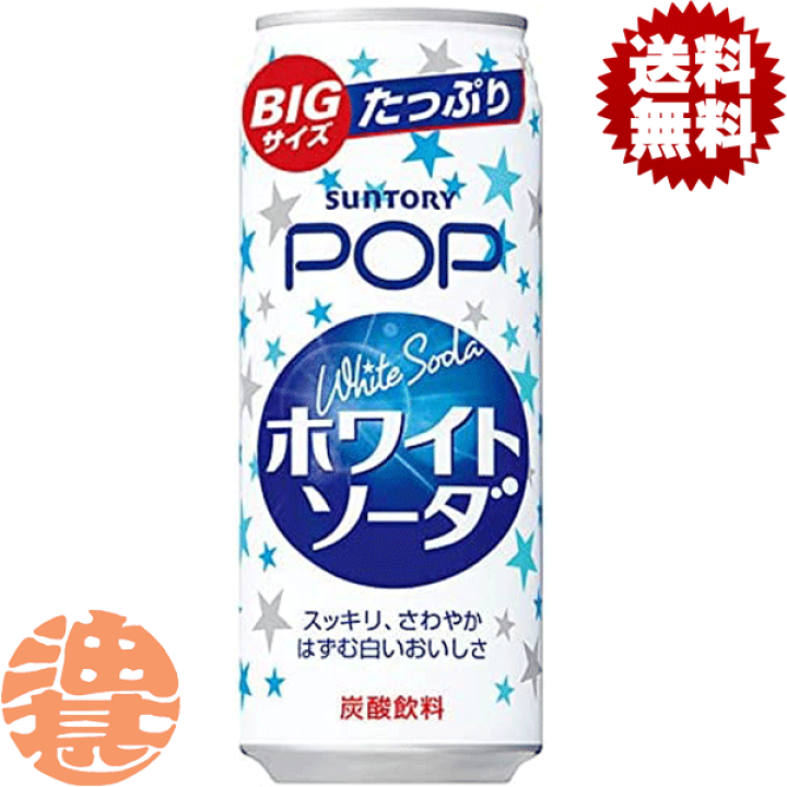 珍品コレクター【未開封】中身が入っていないサントリー ソーダ水缶 282936_1.jpg