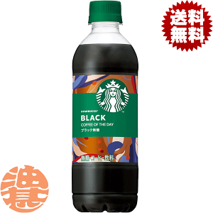 w2P[XIxinjTg[ X^[obNX COFFEE OF THE DAY ubN 450mlybg{g×2P[X48{(1P[X24{)BLACK  R[q[ X^om4`14