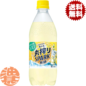サントリー サントリー 天然水 丸搾りSPARK無糖 レモン 500ml×24
