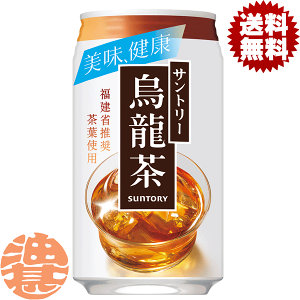 2003年製の最高級烏龍茶50g 4万円でした！ サントリー サントリー 烏龍茶 340ml×48本 缶 (お茶飲料) 価格