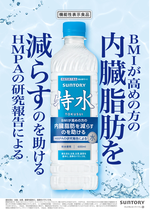 楽天市場】『送料無料！』（地域限定）サントリー 特水 600mlペット