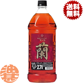 『送料無料！』（地域限定）宝酒造 タカラ キングブランデー V.O 蘭(らん) 37度 2.7Lペットボトル（6本入り1ケース）【エコペット 37% VO 2700ml PET】[qw]