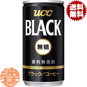 非売品　冷蔵庫　ucc BLACK 無糖　ブラック UCC ブラック無糖 185g×30本 缶 (缶コーヒー・コーヒー飲料) 価格比較