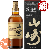 楽天市場】山崎 12年 箱の通販