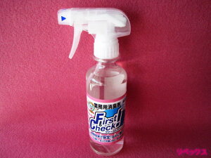 ☆大掃除に・【業務用消臭剤・FirstCheck・ファーストチェック】無香タイプ・消臭スプレー・300ml・植物由来で安全強力・タバコなどの悪臭やあらゆる消臭に☆
