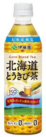 即納 2ケースまで送料同一 伊藤園 北海道とうきび茶500ml × 24本 北海道限定とうもろこし コーン 伊藤園とうきび茶 伊藤園北海道とうきび茶 ♦元町