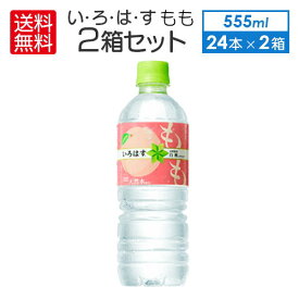 楽天市場 いろはすもも 48本の通販