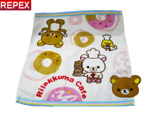 【リラックマ「カフェ」ウォッシュタオル 】☆大人から子供まで大人気のリラックマ☆スペシャルプライス☆キャラクター