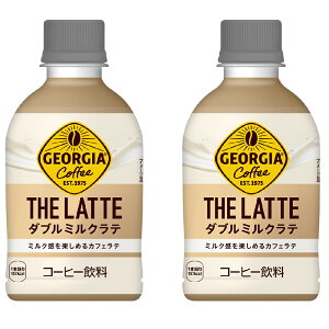 2Zbg [ n著 W[WA UEe _u~Ne 280ml PET × 24{ { 2P[X 48{ RJER[@cocacola georgia l RJR[ CocaCola