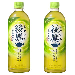 2ケースセット 送料込 (地域限定) 綾鷹 650mlPET×24本 1ケース +2箱48本セット コカコーラ Coca-Cola コカ・コーラ 大人買い