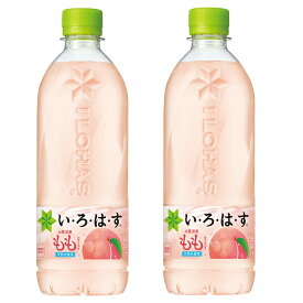 2ケースセット 即納 い・ろ・は・す もも I LOHAS 540ml ×2箱48本セット コカコーラ CocaCola 大人買い 送料無料(地域限定) 総額でお得 大人買い いろはす 天然水
