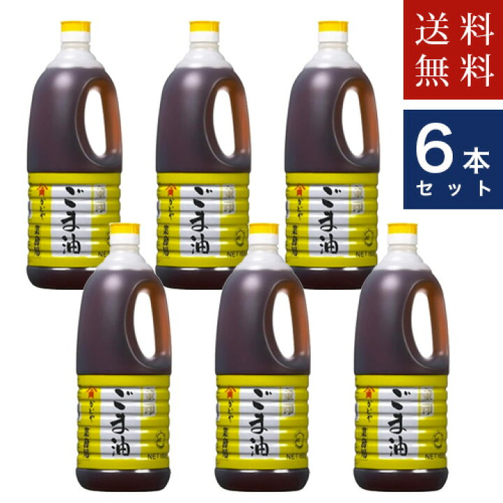 楽天市場】かどや製油【金印ごま油 濃口】1650g 胡麻油×6本 送料無料 