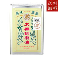 【送料無料】竹本油脂 マルホン 太香胡麻油 濃口 16.5kg(一斗缶)　ただし、沖縄・離島不可　代引不可地域…