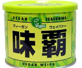 ヴィーガン【ウェイパー 味覇　500g】業務用　廣記商行
