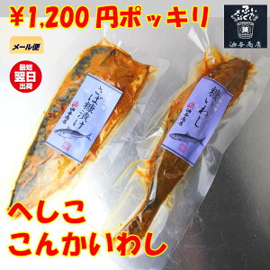 へしこ 送料無料 魚の通販 価格比較 価格 Com