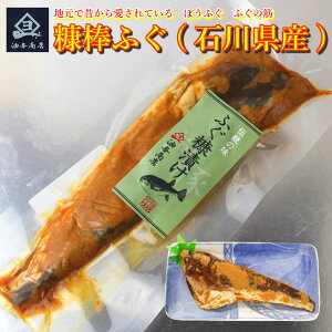【 お買い物マラソン 全品ポイント5倍 300円OFFクーポン! 】 お歳暮 早割 ふぐのぬか漬け(石川県産)1パック購入おつまみ ギフト 父親 誕生日 プレゼント 出産内祝い お祝い返し お祝い お返し