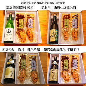 楽天市場 お 酒好き プレゼント つまみの通販