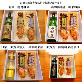 楽天市場 お 酒好き プレゼント つまみの通販