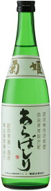 「菊姫」吟醸あらばしり 720ml石川県 日本酒 季節限定酒 父親