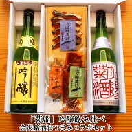 【 お買い物マラソン 全品ポイント5倍 最大2000円OFFクーポン！ 】 敬老の日 まだ間に合う ギフト 菊姫 …