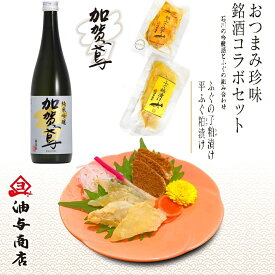 ＼ ブラックフライデー 最大1,000円OFFクーポン ／ お歳暮 早割 加賀鳶 純米吟醸 ふぐ粕漬けおつまみコラボセット 父親 誕生日 プレゼント 出産 内祝い お祝い お返し お礼 御祝 御中元 長寿 敬老の日父親 誕生日 プレゼント