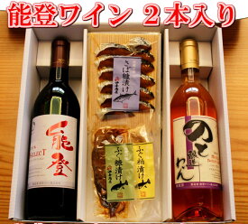 ＼ 50円OFFクーポン！ ／ 母の日 父の日 早割 おつまみ お酒 能登ワイン 飲み比べ 醗酵おつまみコラボセット お父さん 誕生日 プレゼント 母の日 内祝い お祝い返し 食べ物 お返しお礼 お祝い返し お祝い 母の日 金沢 石川県