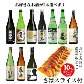 【 お買い物マラソン ポイントバック 】 お中元 早割 暑中お見舞い おつまみ 日本酒 銘酒 おつまみおためしセット父親 誕生日 プレゼント 出産内祝い お祝い返し お祝い お返し 御礼 御祝 御中元 お歳暮 石川県 敬老の日 長寿祝い