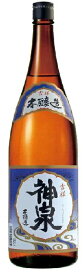 【 お買い物マラソン ポイント2倍 100円OFFクーポン！ 】 お中元 早割 父の日 遅れてごめんね お酒 おつまみ ギフト「神泉」吉祥神泉 720ml父親 誕生日 プレゼント 出産内祝い お祝い返し お祝い お返し 御礼 御祝 御中元 お歳暮 石川県 敬老の日 長寿祝い