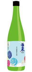 \ 出店10周年 ポイント5倍 290円OFFクーポン /お歳暮 早割「神泉」 夏酔うよう 720ml父親 誕生日 プレゼント 出産内祝い お祝い返し お祝い お返し 御礼 御祝 御中元 お歳暮 石川県 敬老の日 長