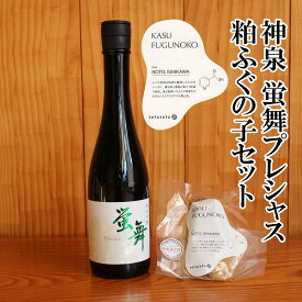 ＼ お買い物マラソン ポイント 2倍 500円OFFクーポン！ ／ 母の日 父の日 早割 おつまみ お酒 セット 日本酒「神泉」蛍舞プレシャス 粕ふぐの子セットHOTARUMAI POMME父の日 お酒 退職祝い 60代 男性 父親 誕生日プレゼント お返しお礼 お祝い返し お祝い