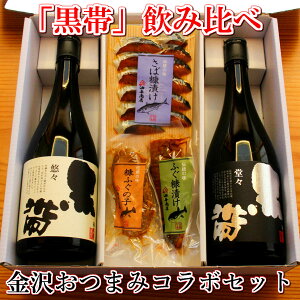 日本酒 おつまみ ギフトの人気商品 通販 価格比較 価格 Com
