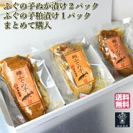 【 お買い物マラソン ポイント10倍 最大2000円OFFクーポン！ 】 お中元 海鮮 敬老の日 海鮮 ふぐの子 ぬ…