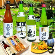 ＼ 150円OFFクーポン！ ／ 日本酒 おつまみセット 父の日 日本酒ト 選べる加賀銘酒 金沢珍味おつまみセッ…