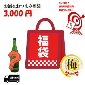 【 お買い物マラソン ポイント2倍 最大2000円OFFクーポン！ 】 母の日 父の日 退職祝い お酒に合う 福袋 2026 食品 人気の日本酒720ml1本と魚のぬか漬けもしくは粕漬け2点と乾物1点セットホワイトデー 魚 出産 内祝い 食べ物 お祝い返し お返しお礼 御祝 退職祝い