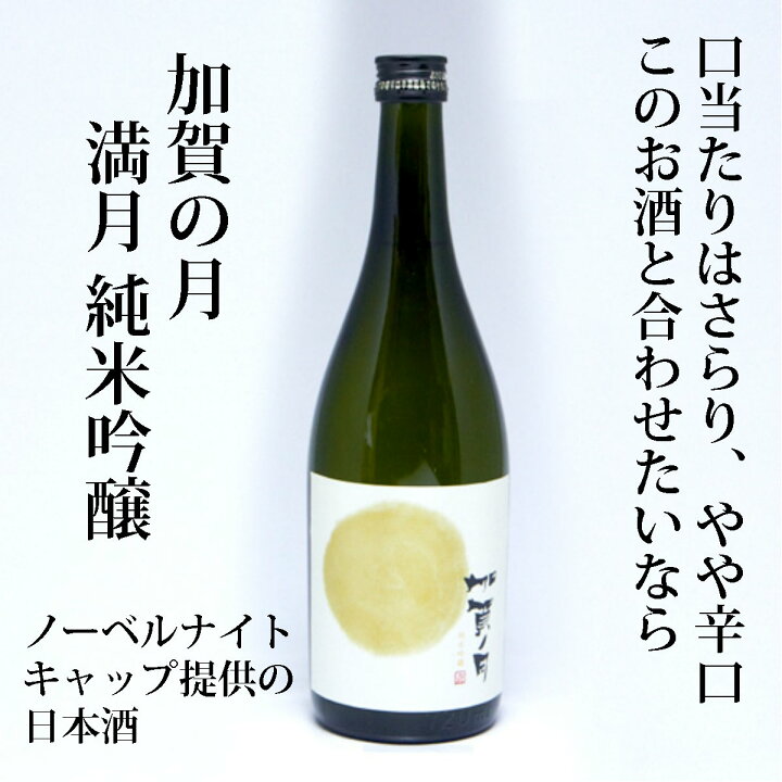 楽天市場 5 Offクーポン 父の日 日本酒 おつまみ ギフト 石川県銘酒 選べます その1 おつまみコラボ お酒好きの方にオススメ お中元 お酒 内祝い 結婚祝い 誕生日 お返し 父親 男性 酒の肴 お礼 金沢 お土産 お取り寄せグルメ ふぐの子 こんか漬けの油与商店