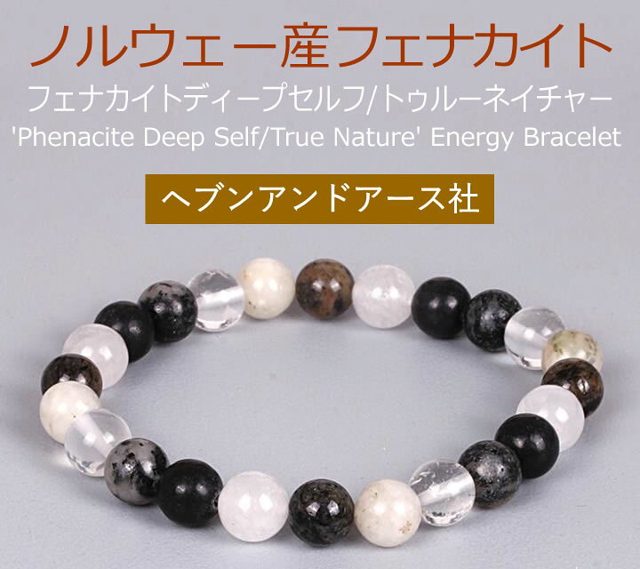 楽天市場】予約販売 ノルウェー産フェナカイト「フェナカイト ディープ 