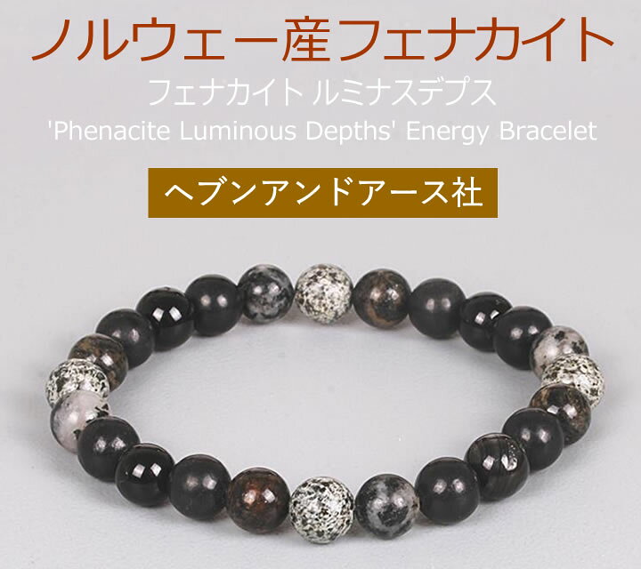 楽天市場】予約販売 ノルウェー産フェナカイト「フェナカイト ルミナス 