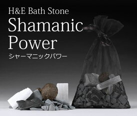 H&E社バスストーン★シャーマニックパワー【証明書付】 b-sha001
