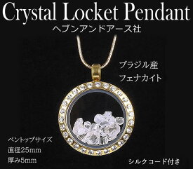 予約販売 H&E社 クリスタルロケットペンダント【フェナカイト】ブラジル産フェナカイト 原石 ヘブンアンドアース 天然石 パワーストーン p24pfp002