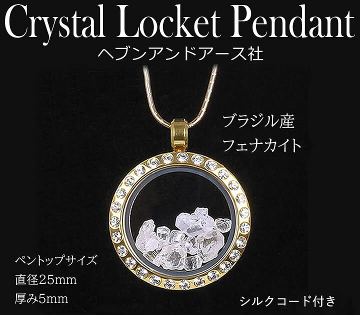 楽天市場】予約販売 H&E社 クリスタルロケットペンダント 