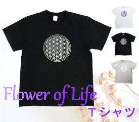 神聖幾何学図形フラワーオブライフTシャツ半袖 白/黒/グレー 綿100% 5.6oz ヨガ 瞑想 ヒーリング tfol01